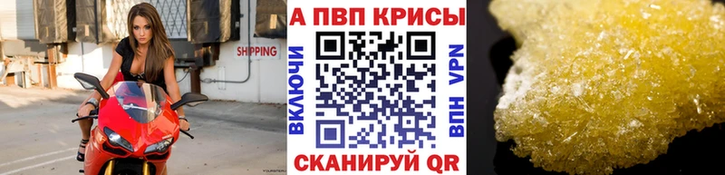 где продают   Можайск  APVP крисы CK 