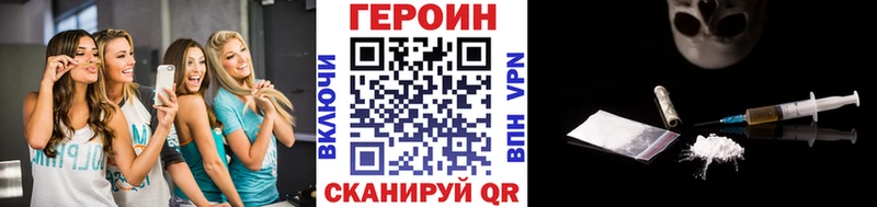 ГЕРОИН VHQ Можайск